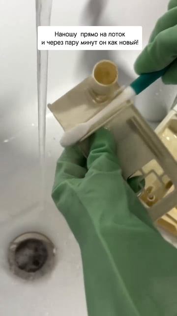 Если лоток в стиралке уже страшно открывать!