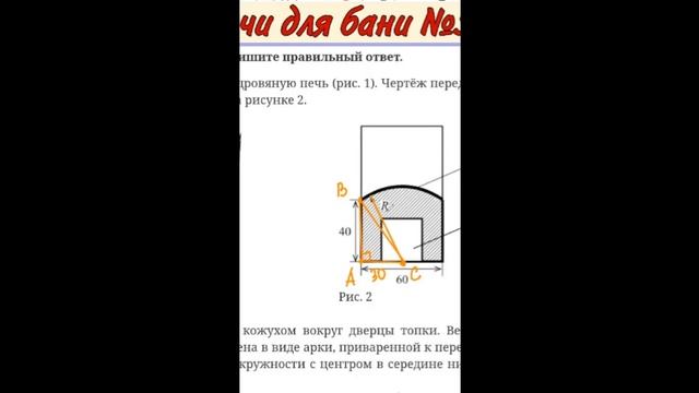 ОГЭ Печи для бани №5 #shorts