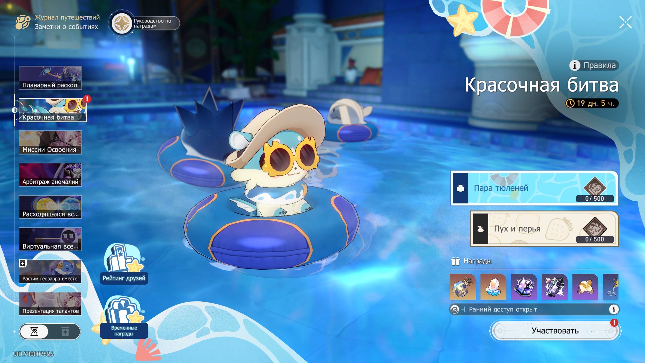 #Honkai Star Rail #3.6 #Красочная битва #1