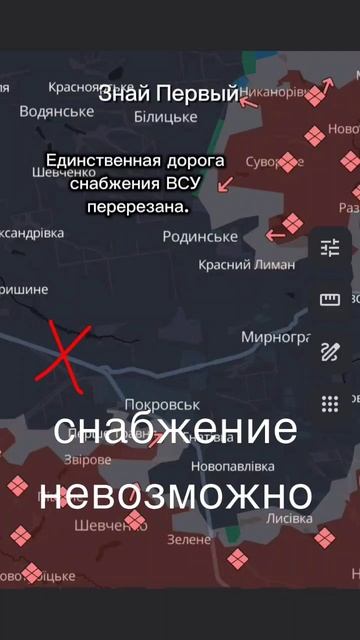 Предположительно на сейчас груперовка ВСУ в Покровское окружена. 19-10-2025