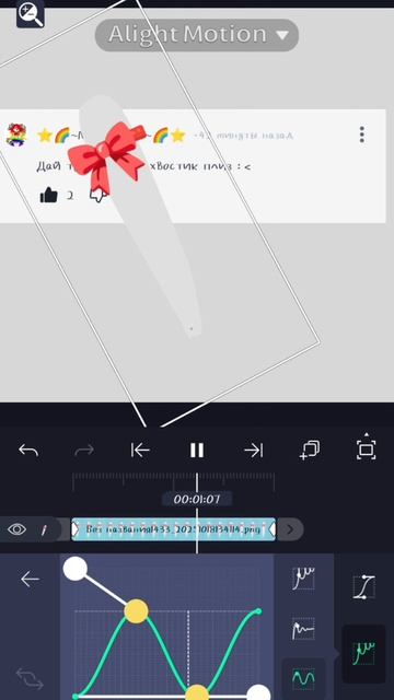 тутор как сделать анимацию на хвостик (2 человека спрашивали)