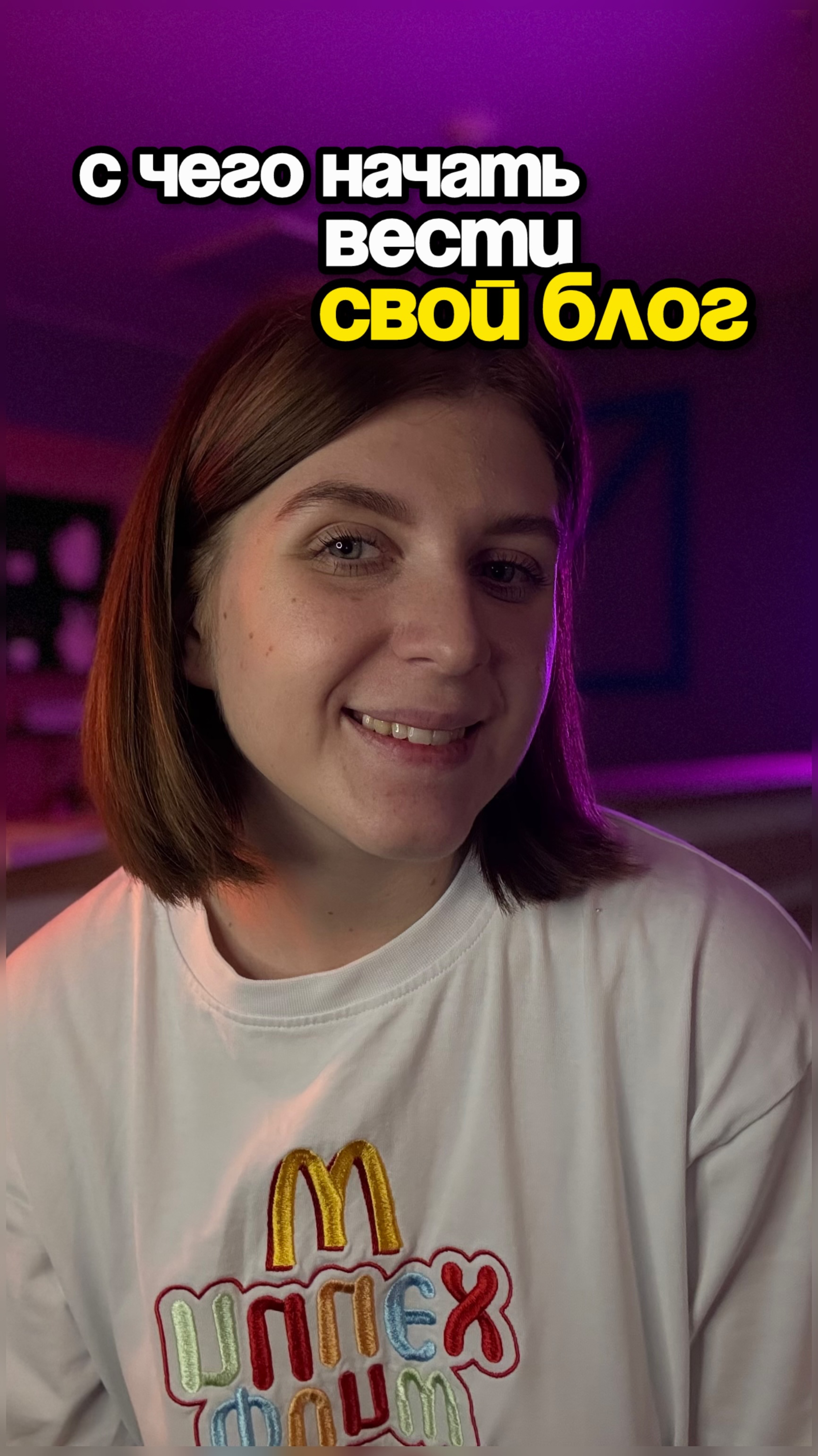 С чего начать вести свой блог? #Shorts