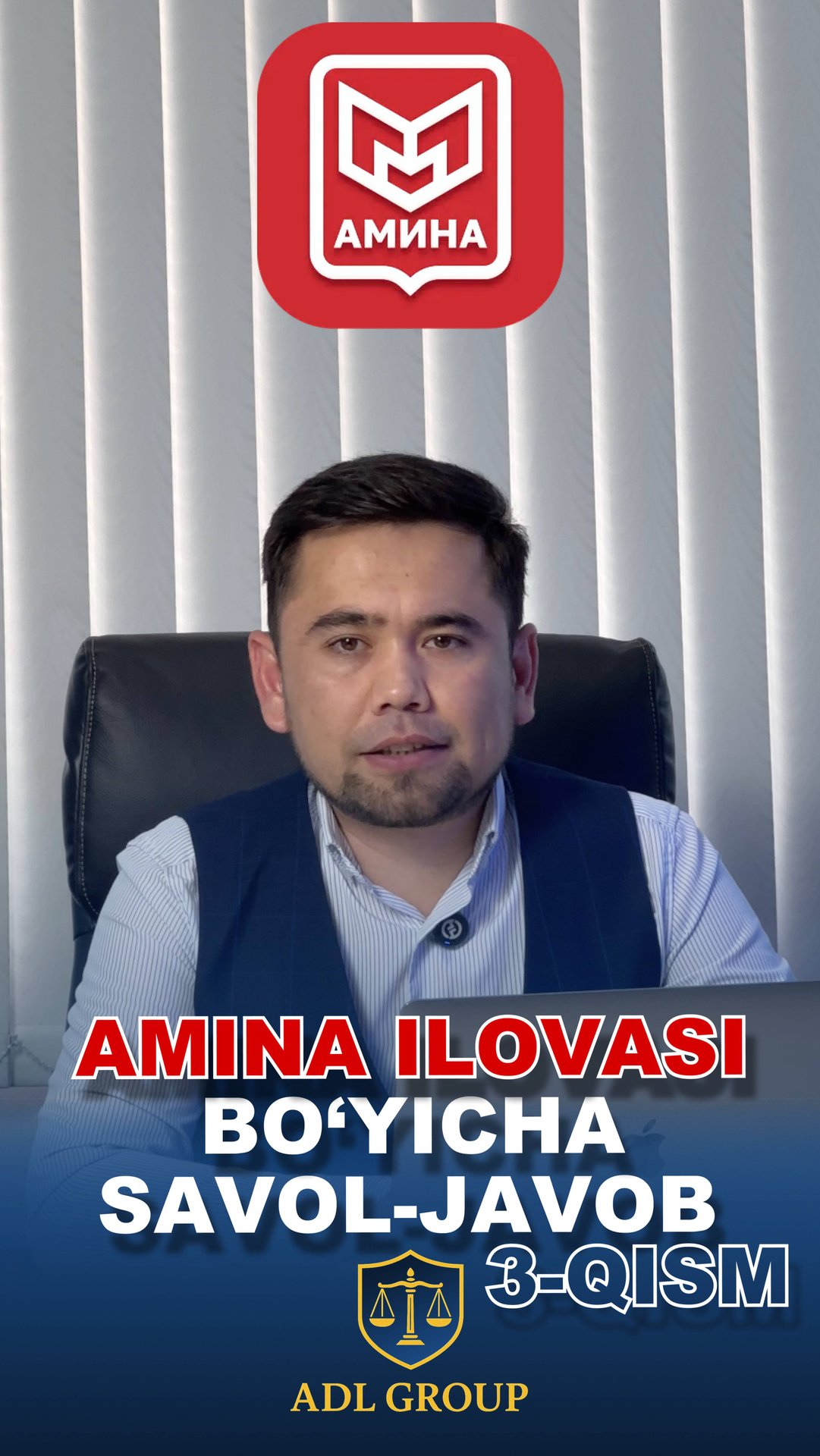 Амина иловаси 3чи кисм