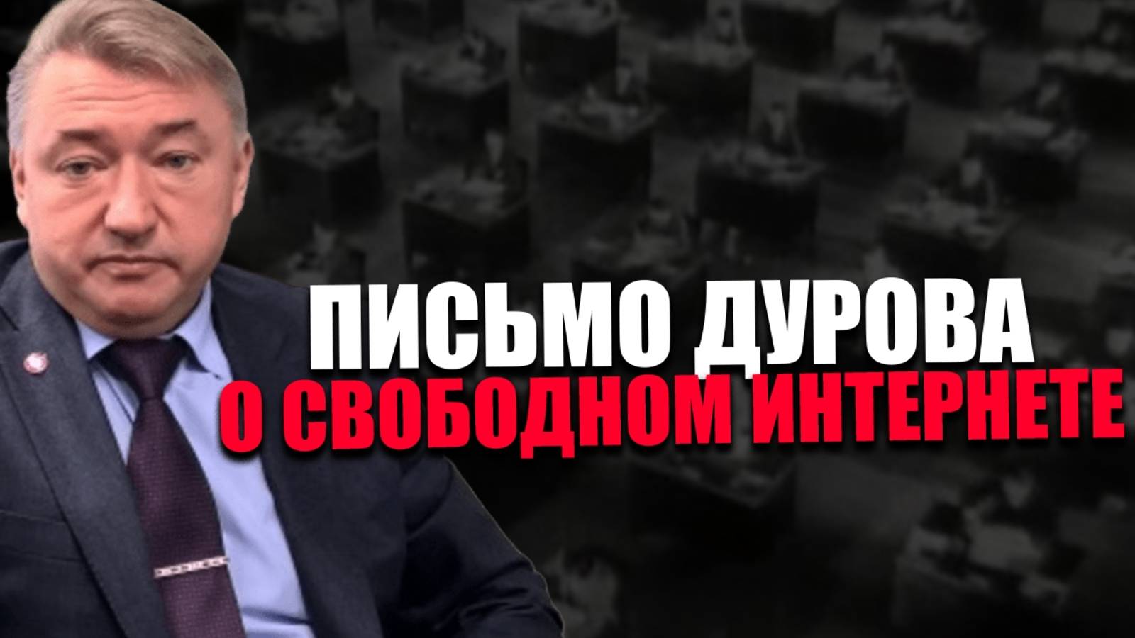ОДНООБРАЗИЕ. На какую страну равняются при создании цифрового концлагеря? ВЛАДИМИР БОГЛАЕВ