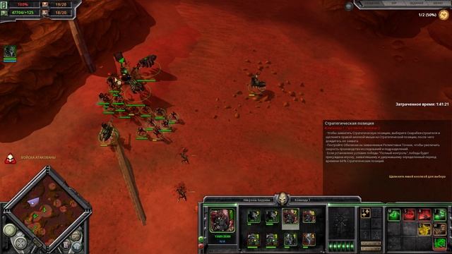 365 ДНЕЙ В ИГРЕ WARHAMMER 40,000: DAWN OF WAR - DEFINITIVE EDITION - ДЕНЬ 6