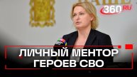 Кто стал первым наставником для участников программы «Герои Подмосковья»?