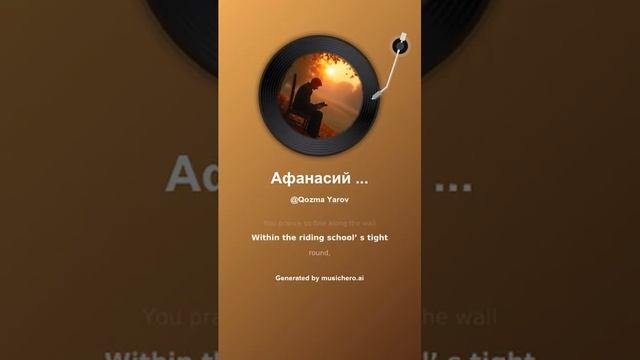 Афанасий Фет В день позавидуешь раз со сто… 14