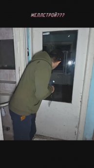 Этого никто не ожидал. Меллстрой и Заброшенный дом