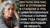 Сидела бы тихо, молча выполняла работу по дому, глядишь, и жили бы вместе. Аудио рассказы