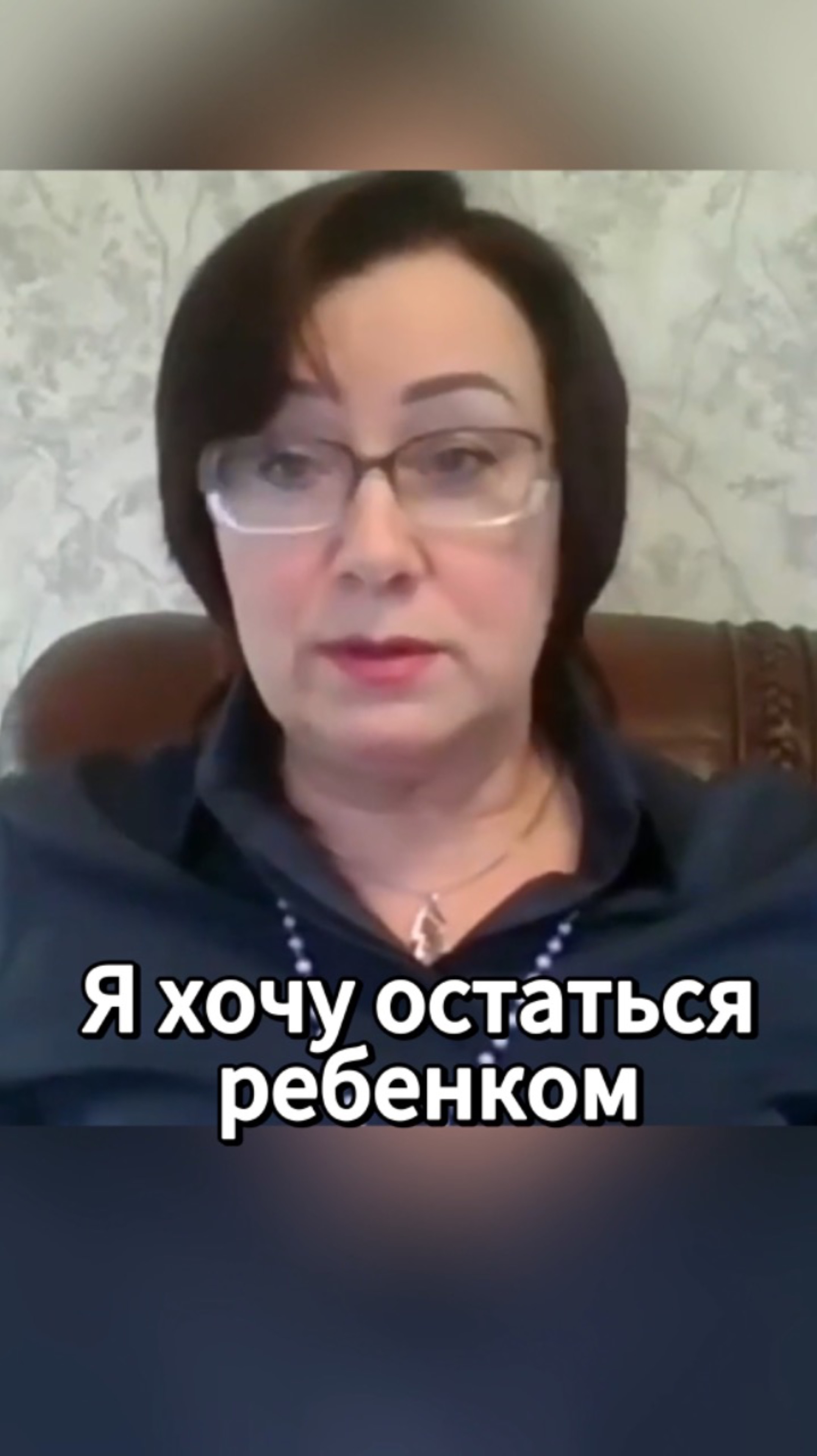 Я хочу остаться ребенком #shorts