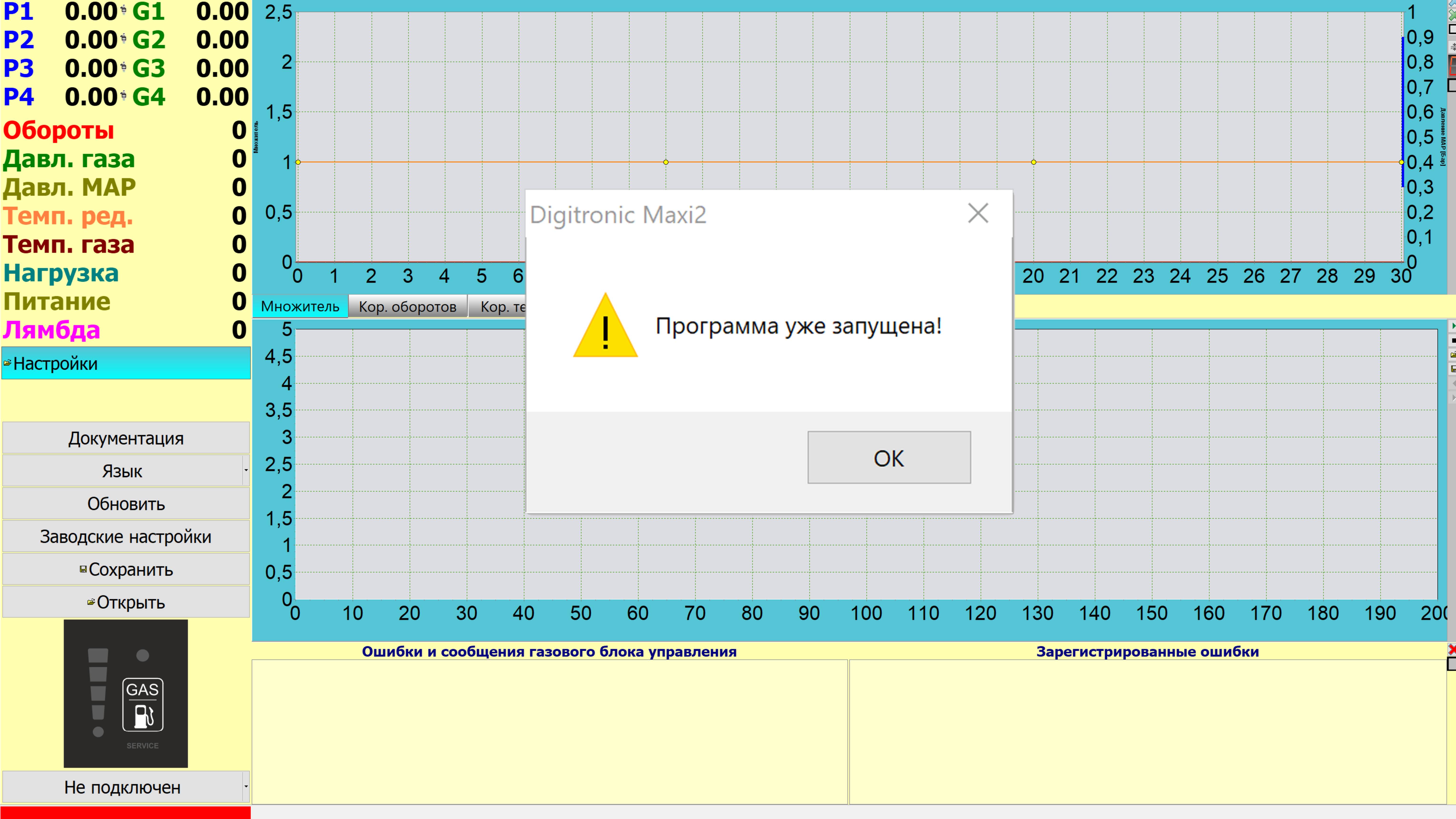 Ошибка "Программа уже запущена!" Maxi2 / Stag 200 go fast GS RESET AC 2.0