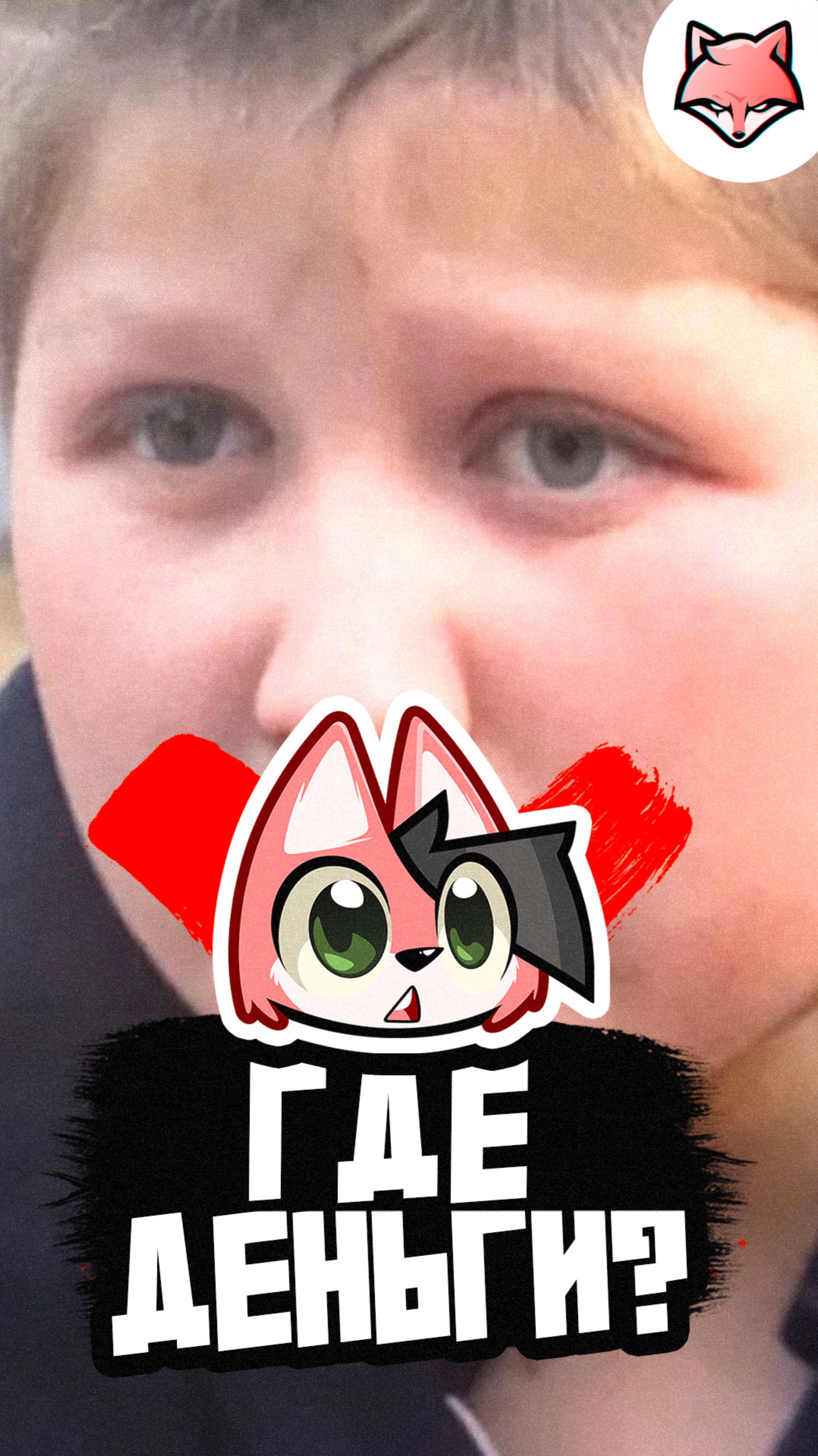 Забавный момент из игры «ГОСТ! Бастер»