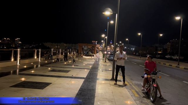 Hurgada . Набережная