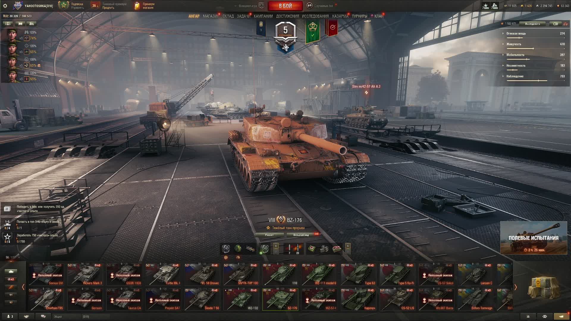 Мир Танков Lesta Games Стрим