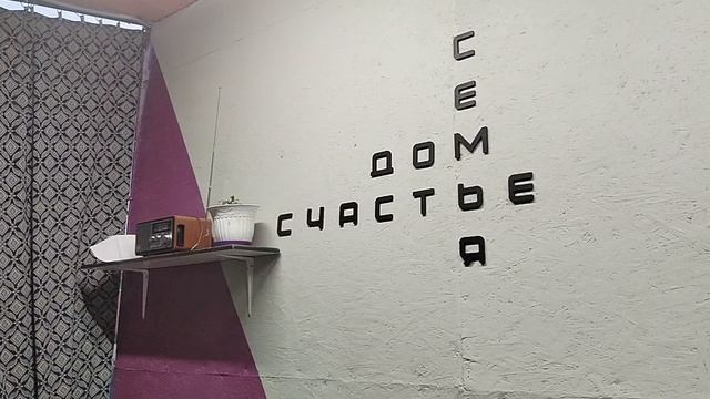 Приемник ретро. ночные нарды