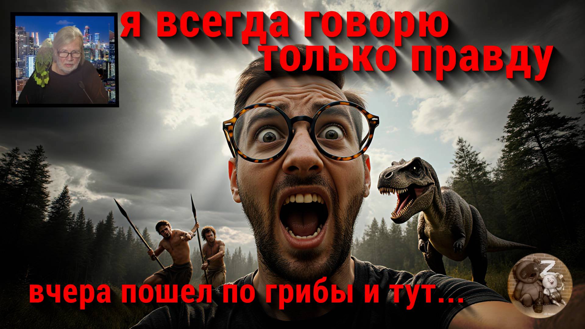 Чьи историки больше врут