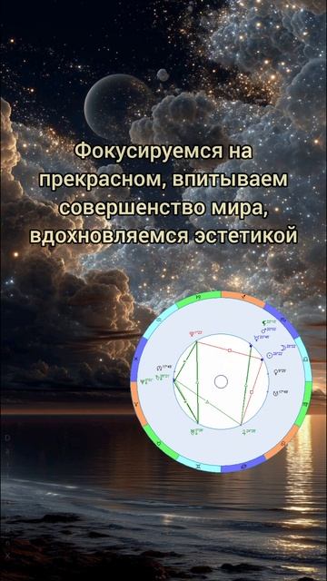 Новолуние в Весах