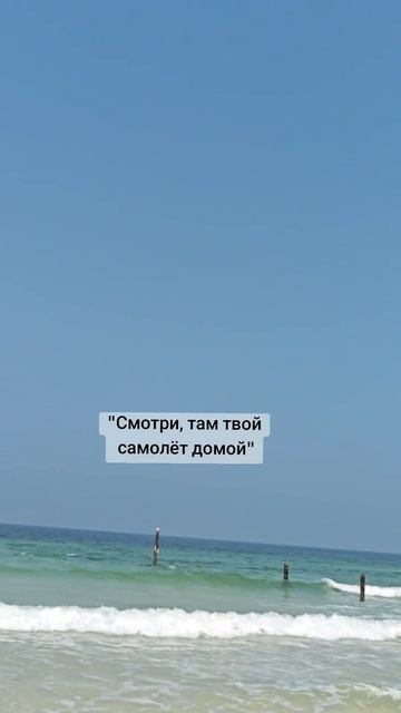 Путешествую в реальности, а не глядя видео в Интернете 💯💸