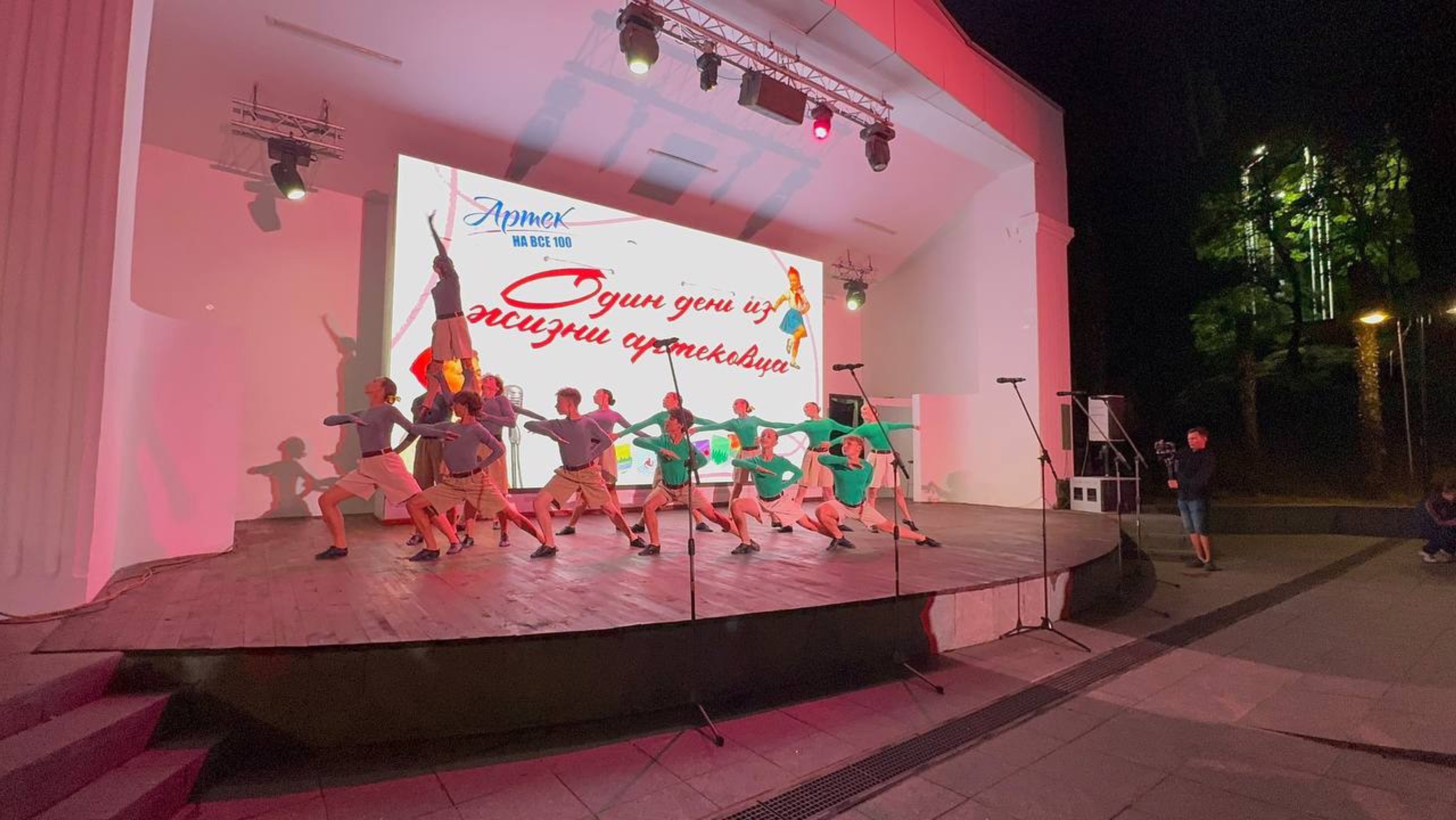 Движение первых Дни СО