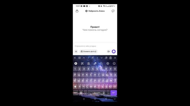 В приложении Алиса можно создавать картинки!!! Небольшой обзор как Алиса создаёт картинки.