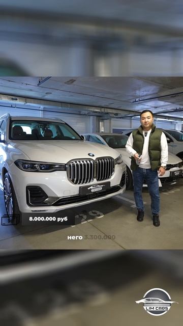 Сколько будет стоить BMW X7 если утильсбор повысят !? #автоизкореи #утильсбор #автозаказ