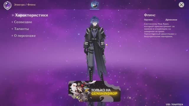 Каких Электро персонажей качать к началу 2026 года! Геншин Импакт! Genshin Impact!