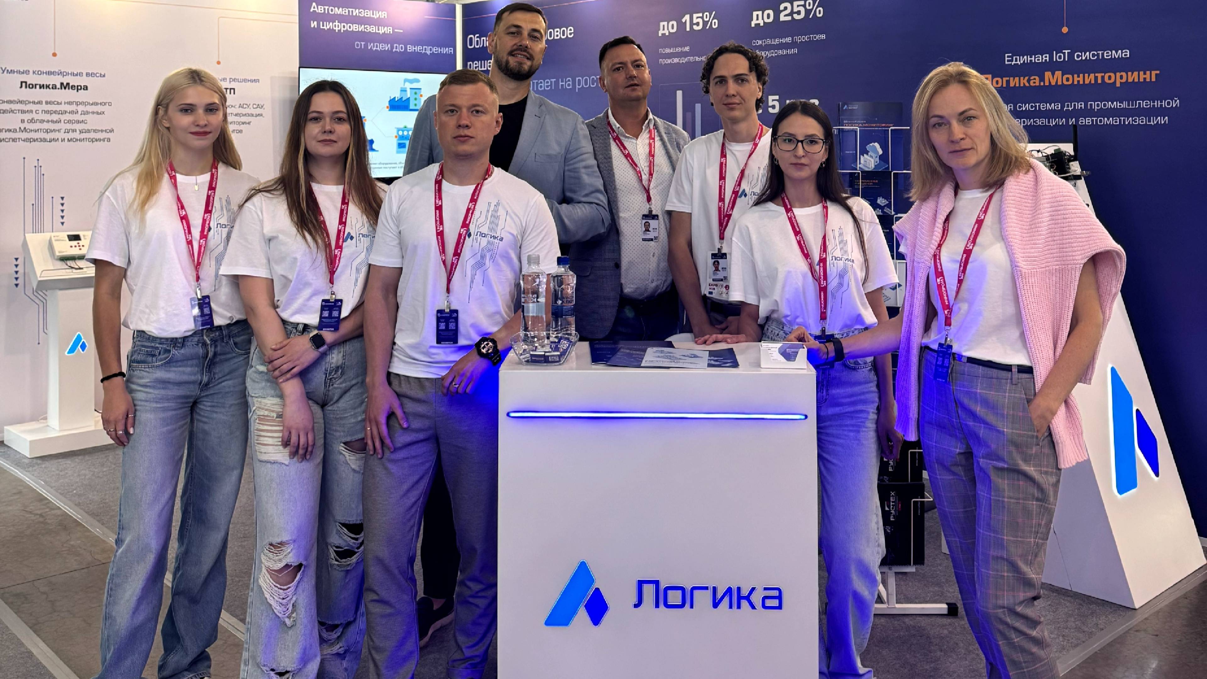 Компания Логика на выставке Иннопром-2025!