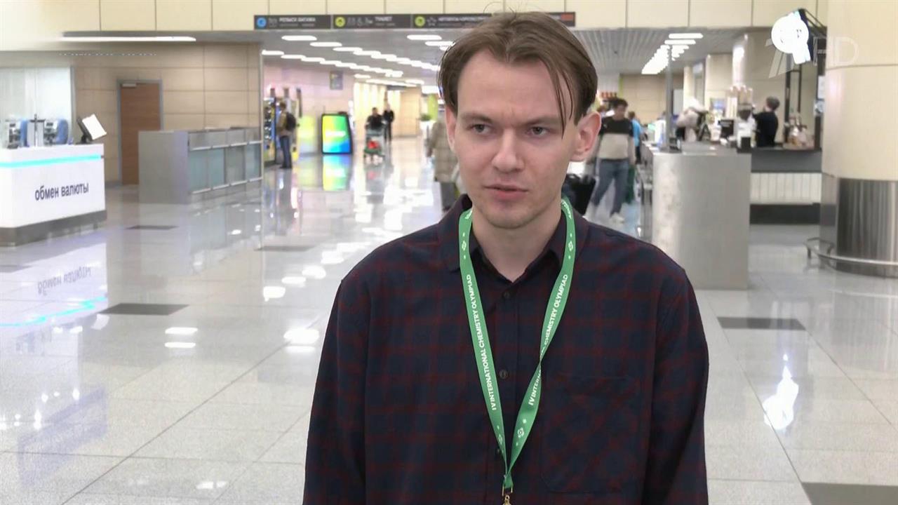 Победители международной олимпиаде по химии делятся секретами своего успеха