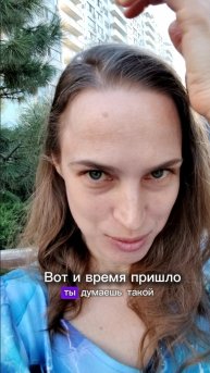 Естественность или мода?