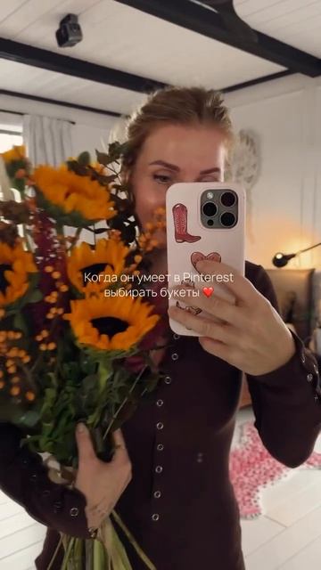 Идеальный букет от идеального мужчины 🌻🍂💛