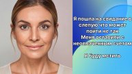 Истории из жизни|Свидание в слепую |Аудио рассказы|Аудиокниги слушать онлайн|Жизненные истории
