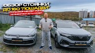 ‼️ОБЗОР СТОЯНКИ ДО 160 ЛОШАДЕЙ‼️ УТИЛЬСБОР МЕНЯЕТ РЫНОК НО ВЫБОР БЫЛ, ЕСТЬ И БУДЕТ‼️
