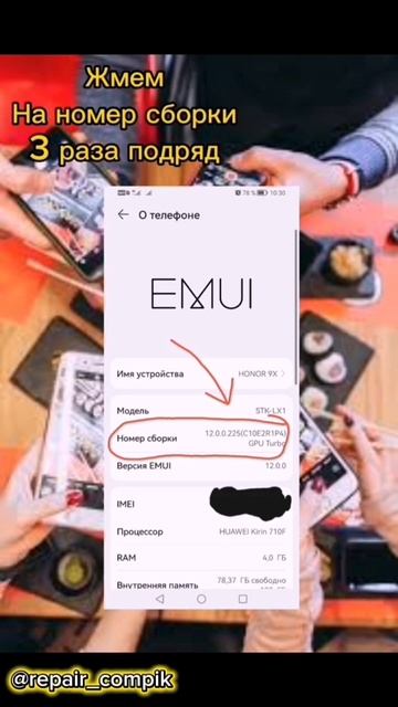 Как открыть меню разработчики на телефоне