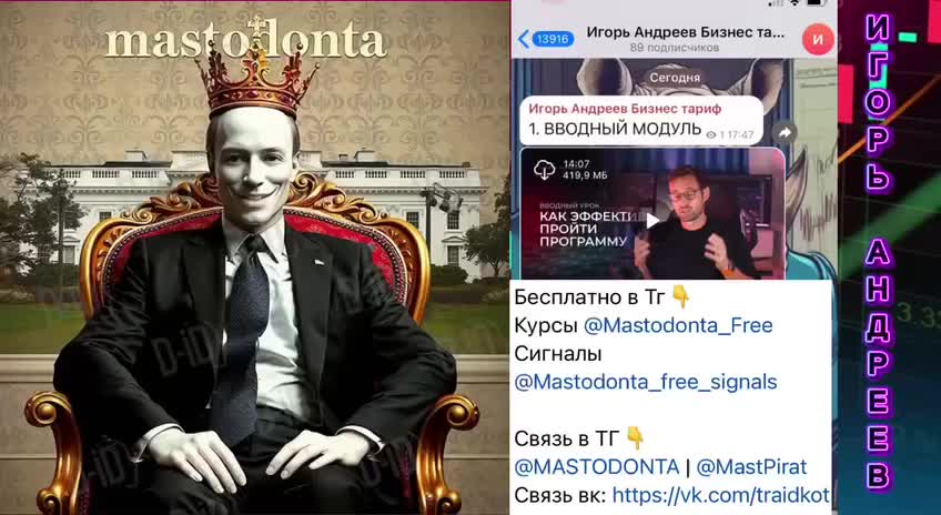 Курс Игоря Андреева новый поток бизнес тариф | Игорь Андреев курс 2025 год | #Игорь_Андреев