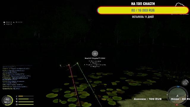 Русская Рыбалка 4 !!!