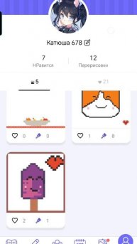 Скачивайте 🔄 и заходите ко мне 🏠, рисуйте мои рисунки 🎨.