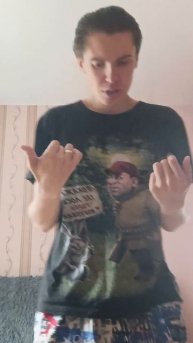 Так мы не играем