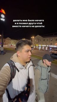 Вы так же зовете своих друзей, чтоб вместе ничего не делать? 😂 #комедия #юмор