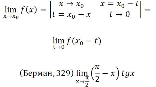 Предел функции 8. Эквивалентность и замена переменной.