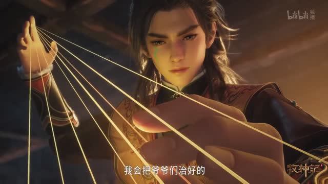 Сказание о пастухе богов 54 Серия - Превью (Аниме-Мультсериал 2024)