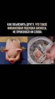 🔥 ЗАЧЕМ НУЖНА ФИНАНСОВАЯ ПОДУШКА?