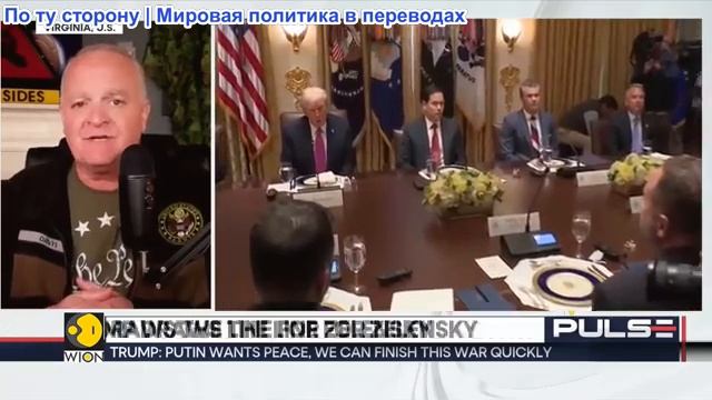 Дэниел Дэвис - Остановить войну России и Украины на нынешних ЛИНИИ БОЯ?