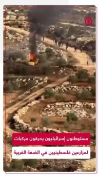 مستوطنون إسرائيليون يضرمون النيران بسيارات المزارعين الفلسطينيين