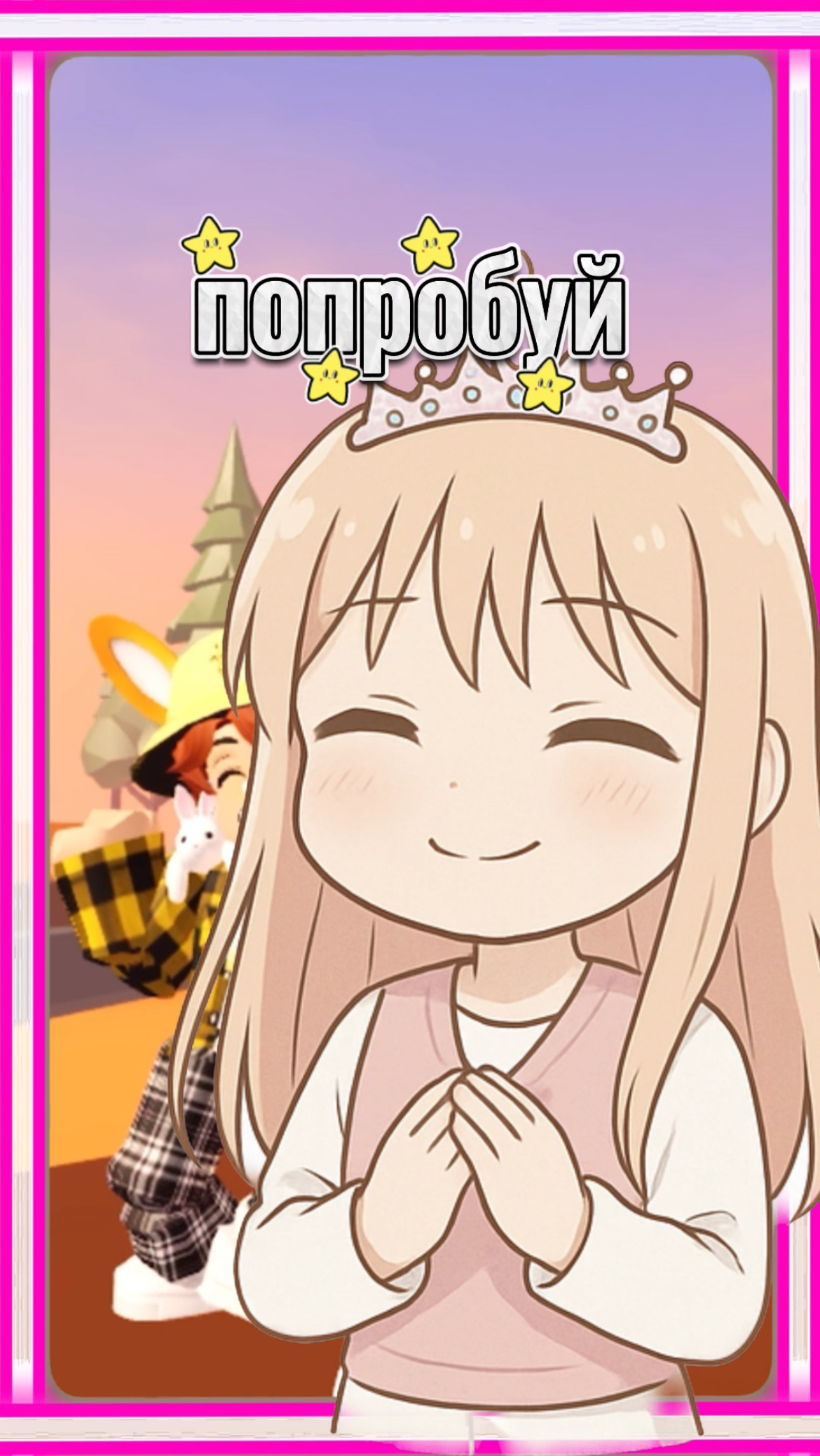 С КАКИМ ТО РОБЛОКСЕРОМ….