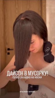 УКЛАДКА НА НОСКИ 🤯