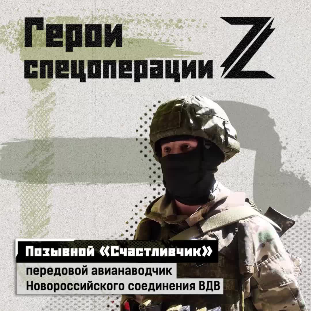 Редкие кадры: работает передовой авианаводчик. «Счастливчик», военнослужащий Новороссийского соед...