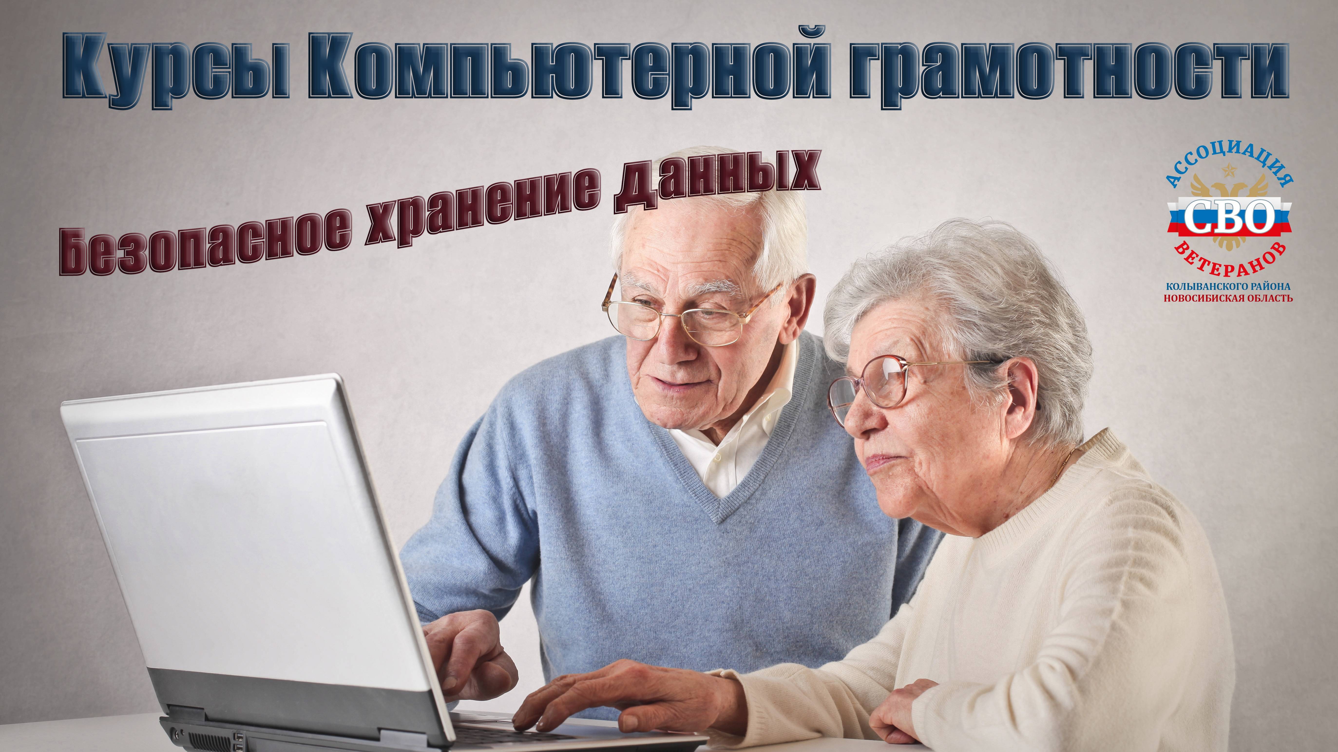 Хранение данных