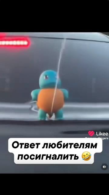 А нефиг сигналить в лицо🤣#юмор #смех #смешно #смешныевидео #смешные #смешное #смешноевидео #ржака