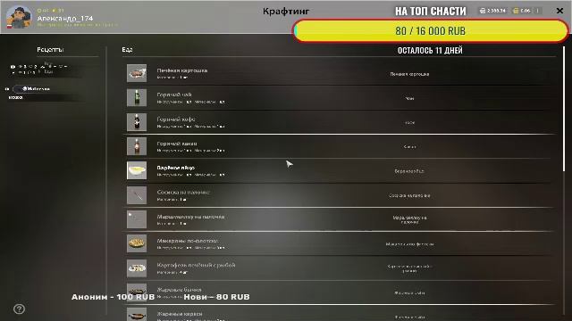 Русская Рыбалка 4 !!!