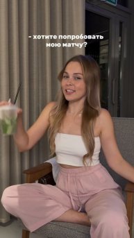 Кто-то еще любит матчу ?